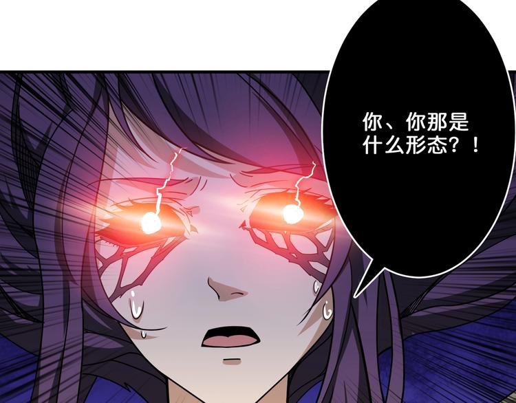 噬神纪韩漫全集-第160话 击倒蜘蛛小姐姐无删减无遮挡章节图片 