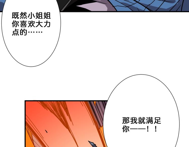 噬神纪韩漫全集-第160话 击倒蜘蛛小姐姐无删减无遮挡章节图片 