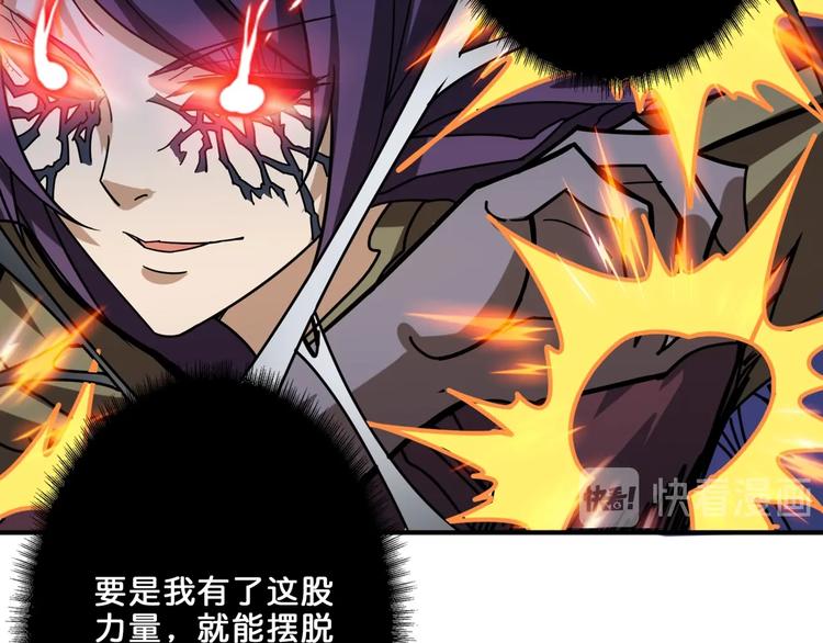 噬神纪韩漫全集-第160话 击倒蜘蛛小姐姐无删减无遮挡章节图片 