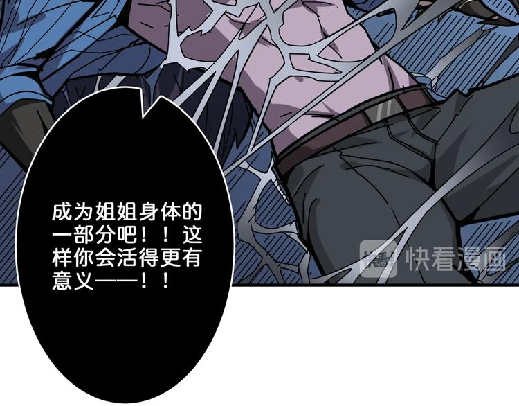 噬神纪韩漫全集-第160话 击倒蜘蛛小姐姐无删减无遮挡章节图片 