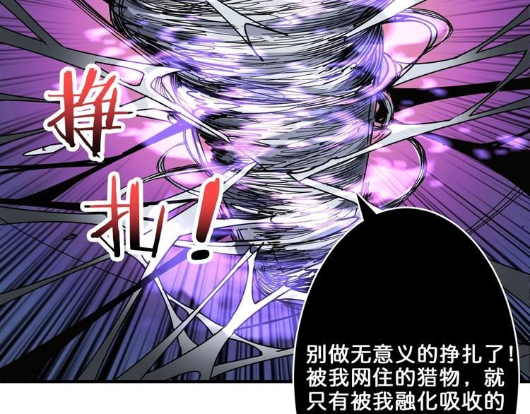 噬神纪韩漫全集-第160话 击倒蜘蛛小姐姐无删减无遮挡章节图片 