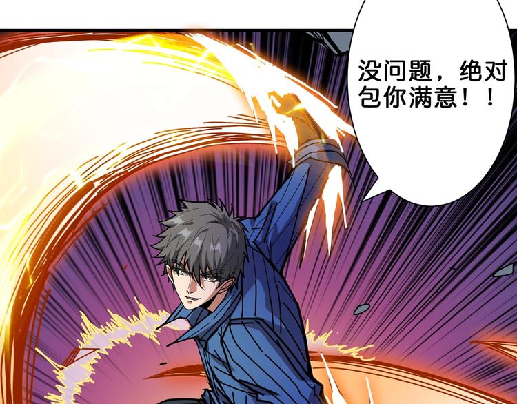 噬神纪韩漫全集-第160话 击倒蜘蛛小姐姐无删减无遮挡章节图片 