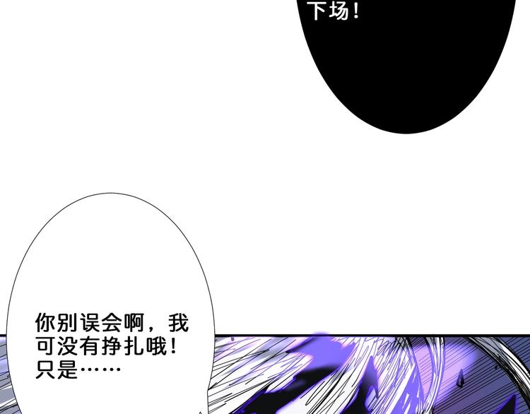 噬神纪韩漫全集-第160话 击倒蜘蛛小姐姐无删减无遮挡章节图片 