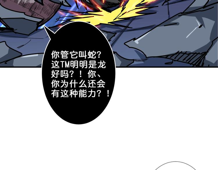 噬神纪韩漫全集-第160话 击倒蜘蛛小姐姐无删减无遮挡章节图片 