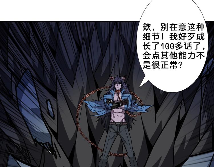 噬神纪韩漫全集-第160话 击倒蜘蛛小姐姐无删减无遮挡章节图片 