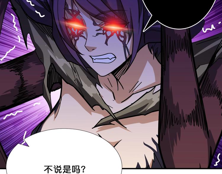 噬神纪韩漫全集-第160话 击倒蜘蛛小姐姐无删减无遮挡章节图片 
