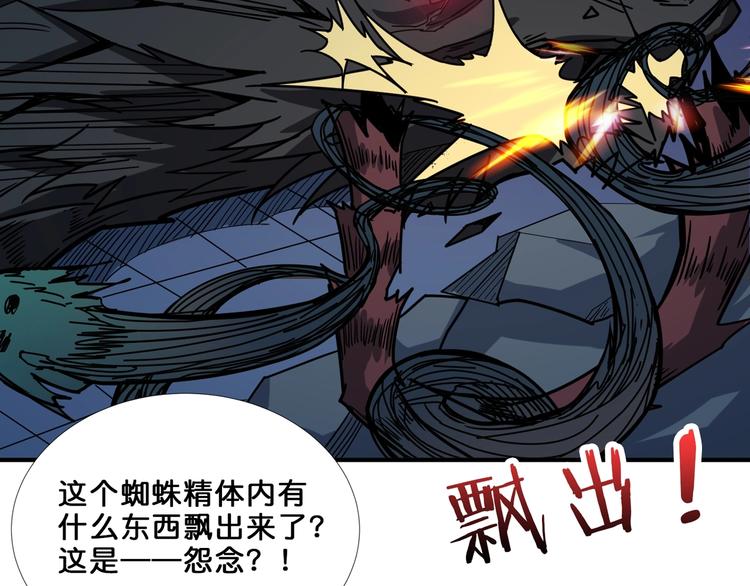 噬神纪韩漫全集-第160话 击倒蜘蛛小姐姐无删减无遮挡章节图片 