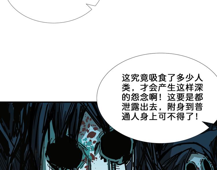 噬神纪韩漫全集-第160话 击倒蜘蛛小姐姐无删减无遮挡章节图片 