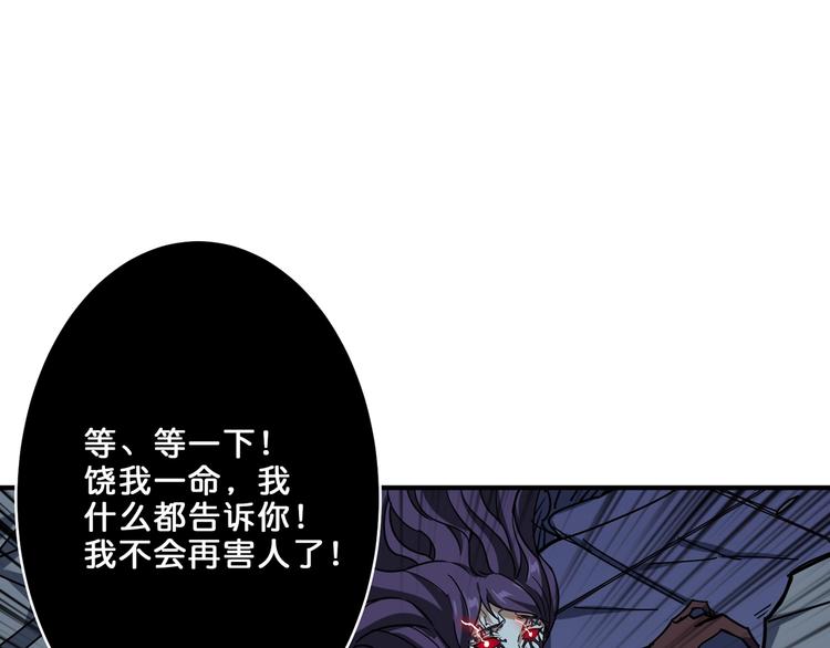噬神纪韩漫全集-第160话 击倒蜘蛛小姐姐无删减无遮挡章节图片 