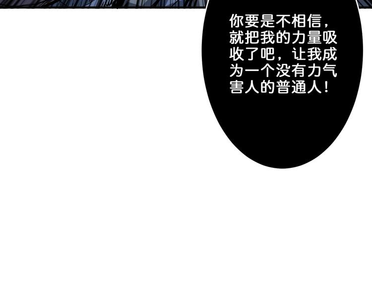 噬神纪韩漫全集-第160话 击倒蜘蛛小姐姐无删减无遮挡章节图片 