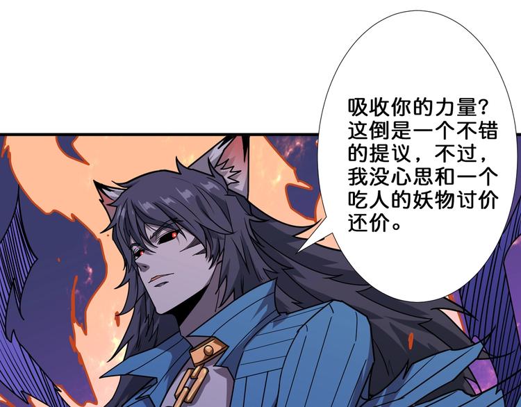 噬神纪韩漫全集-第160话 击倒蜘蛛小姐姐无删减无遮挡章节图片 