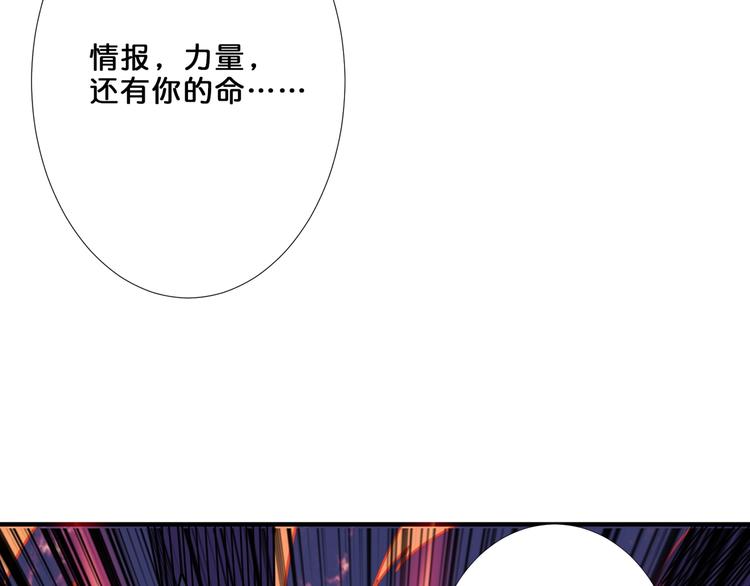 噬神纪韩漫全集-第160话 击倒蜘蛛小姐姐无删减无遮挡章节图片 