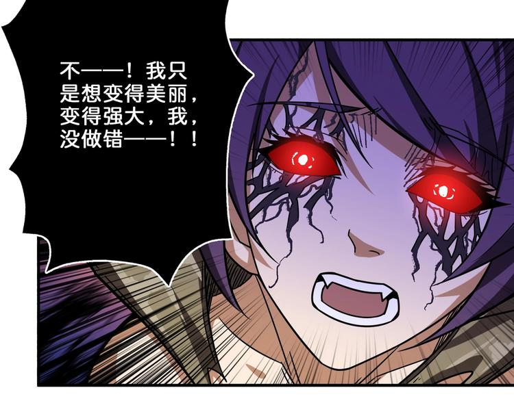 噬神纪韩漫全集-第160话 击倒蜘蛛小姐姐无删减无遮挡章节图片 