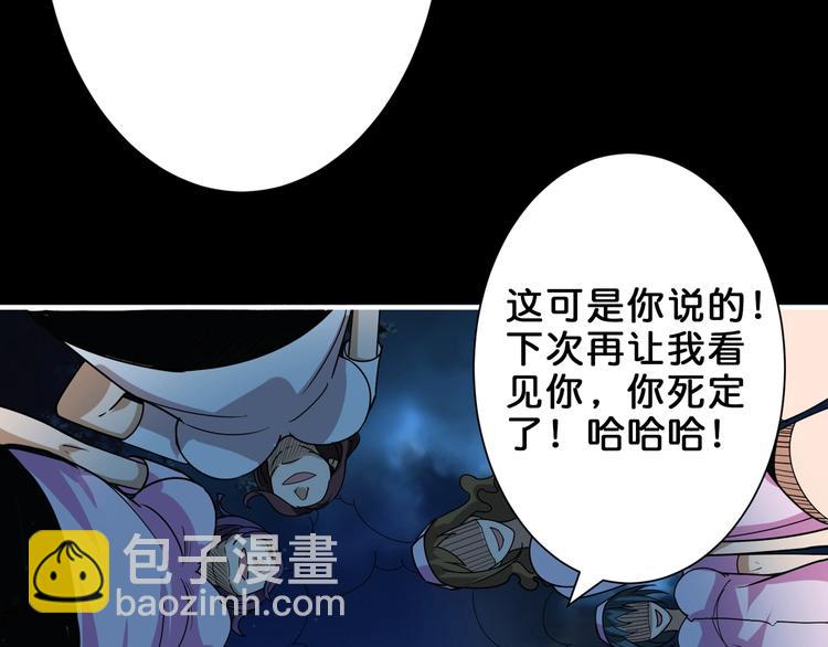 噬神纪韩漫全集-第161话 校长的女儿？无删减无遮挡章节图片 