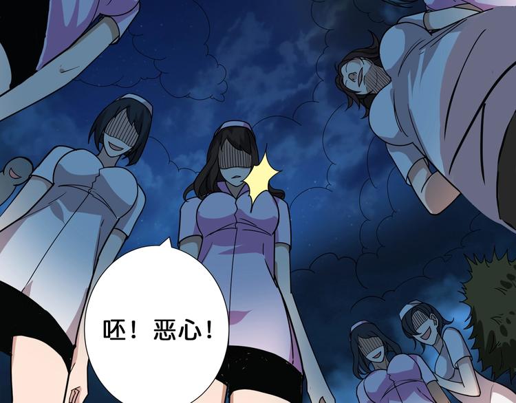 噬神纪韩漫全集-第161话 校长的女儿？无删减无遮挡章节图片 
