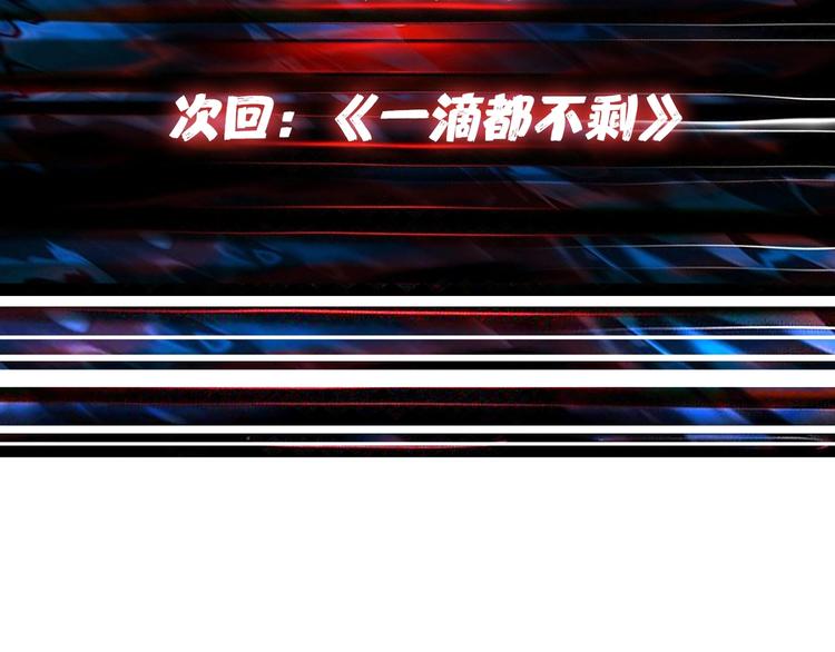 噬神纪韩漫全集-第161话 校长的女儿？无删减无遮挡章节图片 