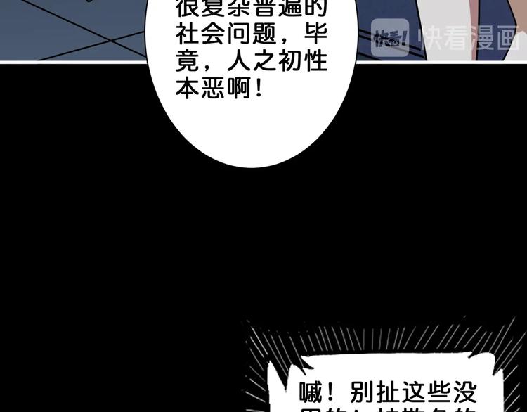 噬神纪韩漫全集-第161话 校长的女儿？无删减无遮挡章节图片 