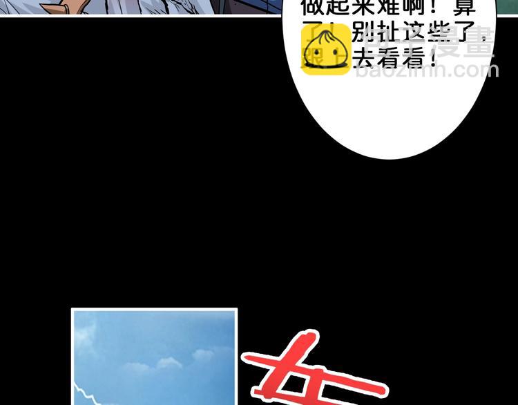 噬神纪韩漫全集-第161话 校长的女儿？无删减无遮挡章节图片 
