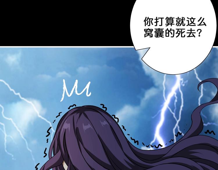 噬神纪韩漫全集-第161话 校长的女儿？无删减无遮挡章节图片 
