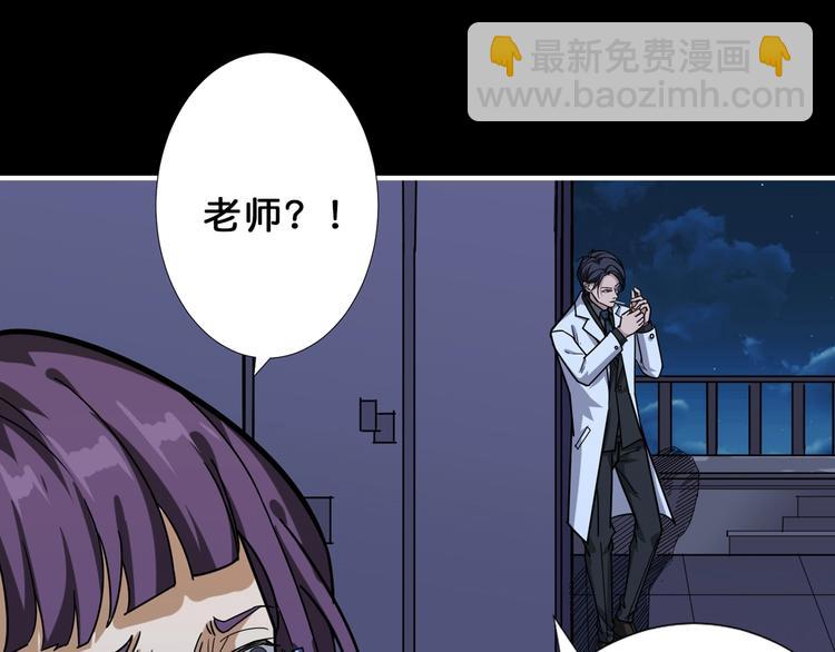 噬神纪韩漫全集-第161话 校长的女儿？无删减无遮挡章节图片 