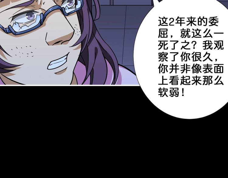 噬神纪韩漫全集-第161话 校长的女儿？无删减无遮挡章节图片 