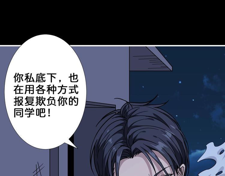 噬神纪韩漫全集-第161话 校长的女儿？无删减无遮挡章节图片 