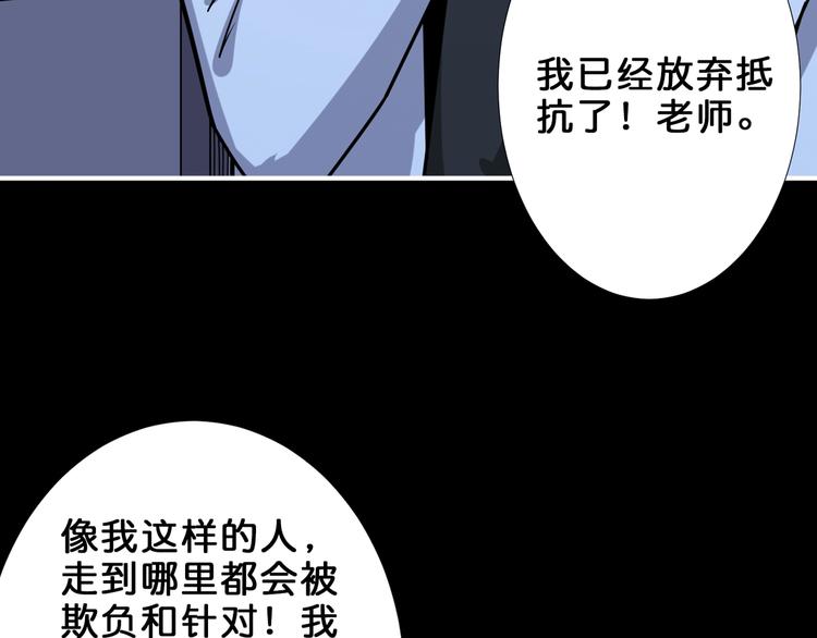 噬神纪韩漫全集-第161话 校长的女儿？无删减无遮挡章节图片 