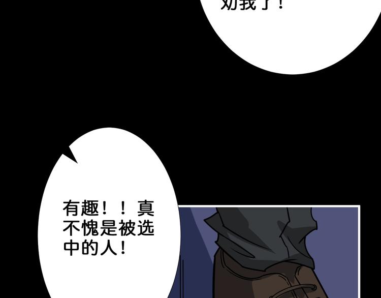 噬神纪韩漫全集-第161话 校长的女儿？无删减无遮挡章节图片 