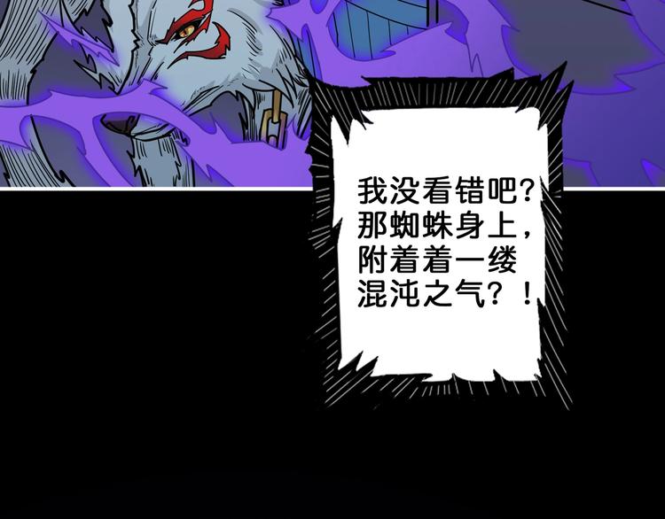 噬神纪韩漫全集-第161话 校长的女儿？无删减无遮挡章节图片 