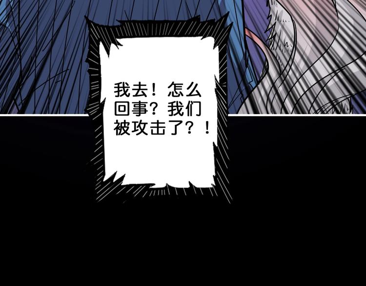 噬神纪韩漫全集-第161话 校长的女儿？无删减无遮挡章节图片 