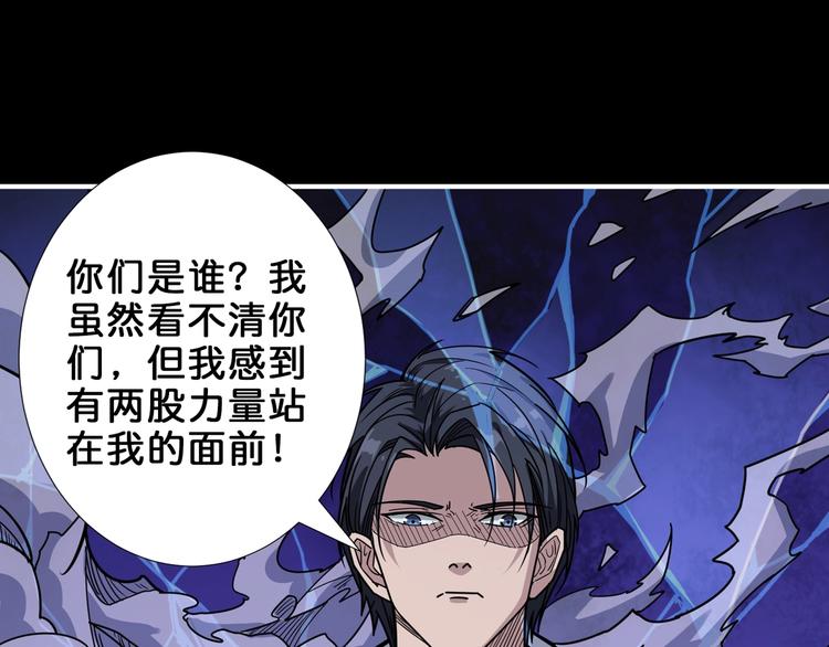 噬神纪韩漫全集-第161话 校长的女儿？无删减无遮挡章节图片 