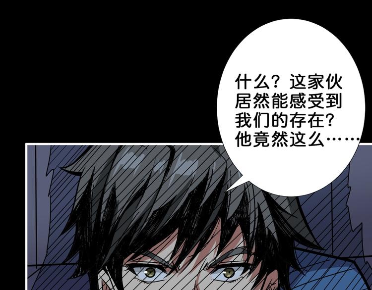 噬神纪韩漫全集-第161话 校长的女儿？无删减无遮挡章节图片 