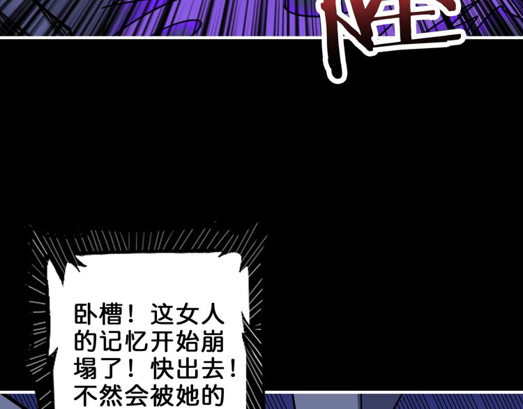 噬神纪韩漫全集-第161话 校长的女儿？无删减无遮挡章节图片 
