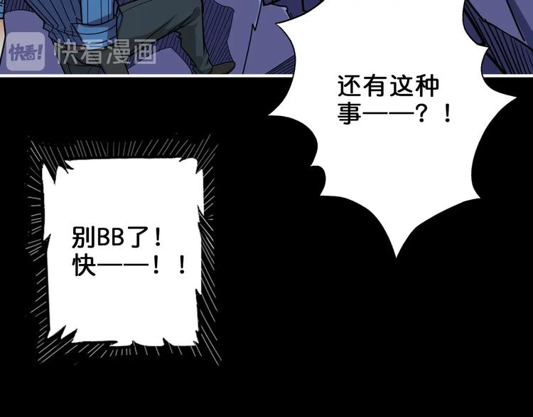 噬神纪韩漫全集-第161话 校长的女儿？无删减无遮挡章节图片 