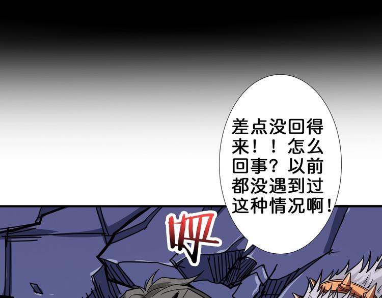 噬神纪韩漫全集-第161话 校长的女儿？无删减无遮挡章节图片 