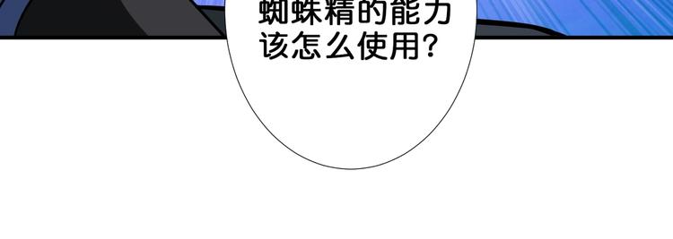 噬神纪韩漫全集-第161话 校长的女儿？无删减无遮挡章节图片 