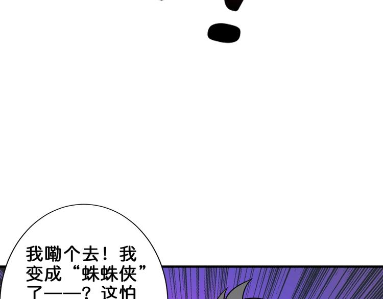 噬神纪韩漫全集-第161话 校长的女儿？无删减无遮挡章节图片 