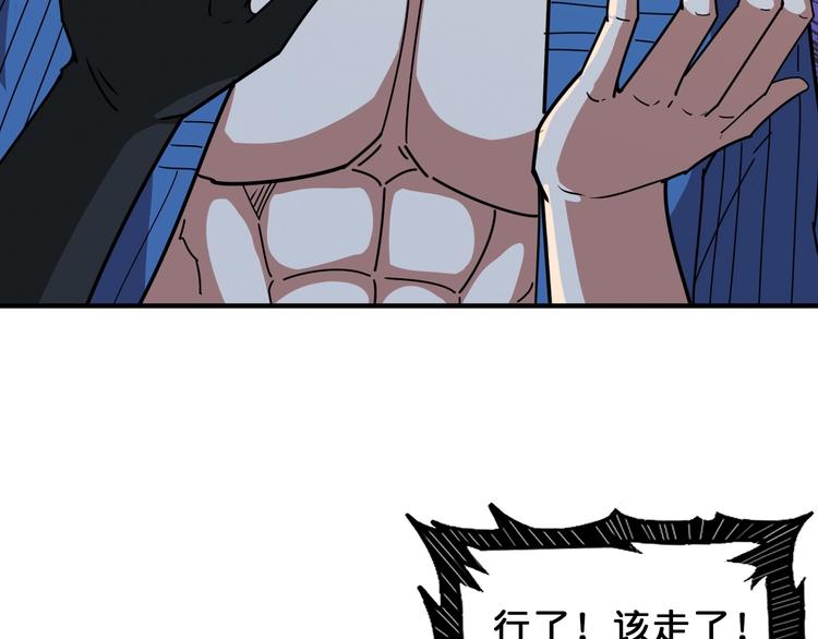 噬神纪韩漫全集-第161话 校长的女儿？无删减无遮挡章节图片 