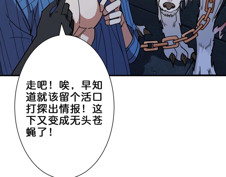 噬神纪韩漫全集-第161话 校长的女儿？无删减无遮挡章节图片 
