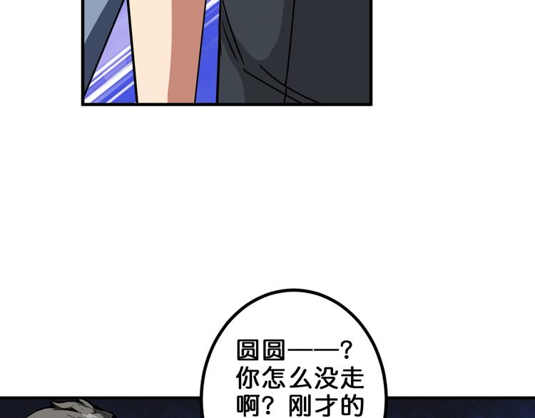 噬神纪韩漫全集-第161话 校长的女儿？无删减无遮挡章节图片 