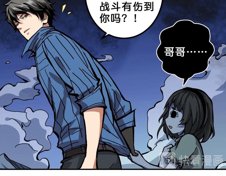 噬神纪韩漫全集-第161话 校长的女儿？无删减无遮挡章节图片 