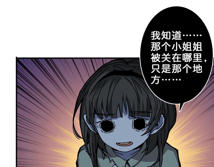 噬神纪韩漫全集-第161话 校长的女儿？无删减无遮挡章节图片 