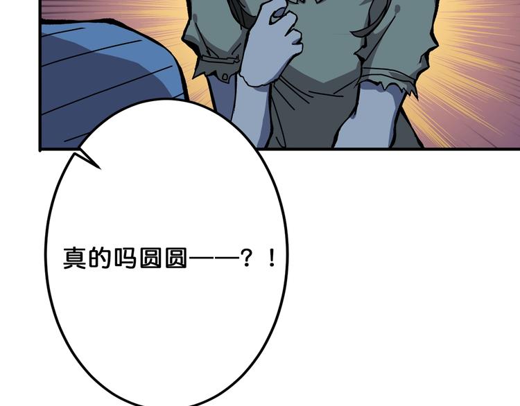 噬神纪韩漫全集-第161话 校长的女儿？无删减无遮挡章节图片 
