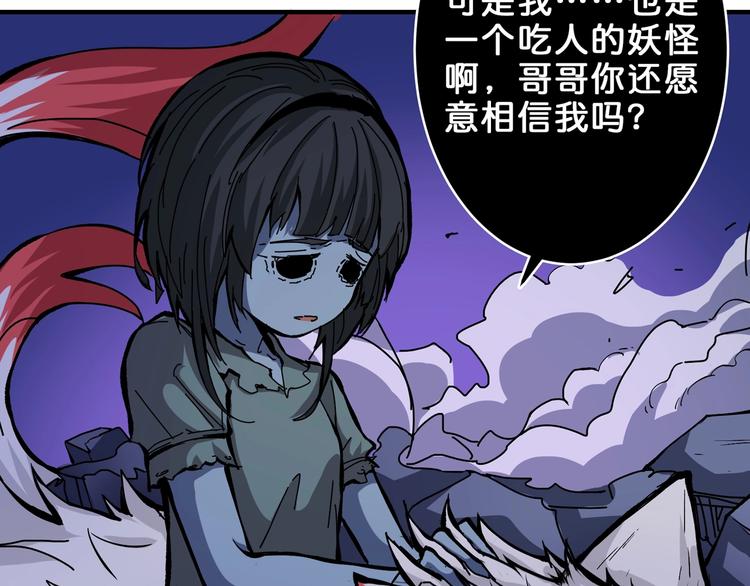 噬神纪韩漫全集-第161话 校长的女儿？无删减无遮挡章节图片 