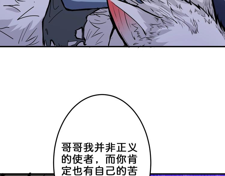 噬神纪韩漫全集-第161话 校长的女儿？无删减无遮挡章节图片 