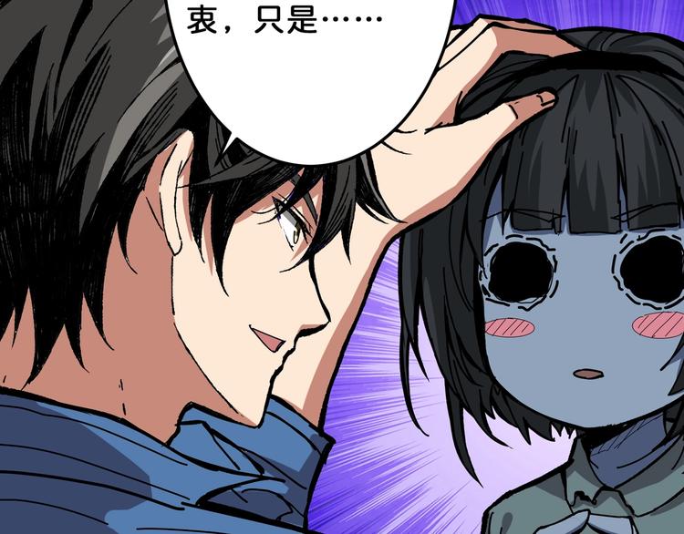 噬神纪韩漫全集-第161话 校长的女儿？无删减无遮挡章节图片 