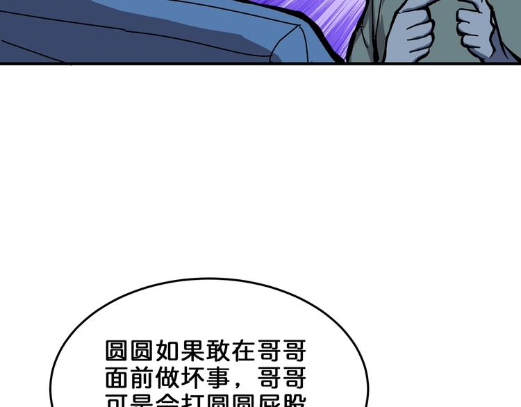 噬神纪韩漫全集-第161话 校长的女儿？无删减无遮挡章节图片 