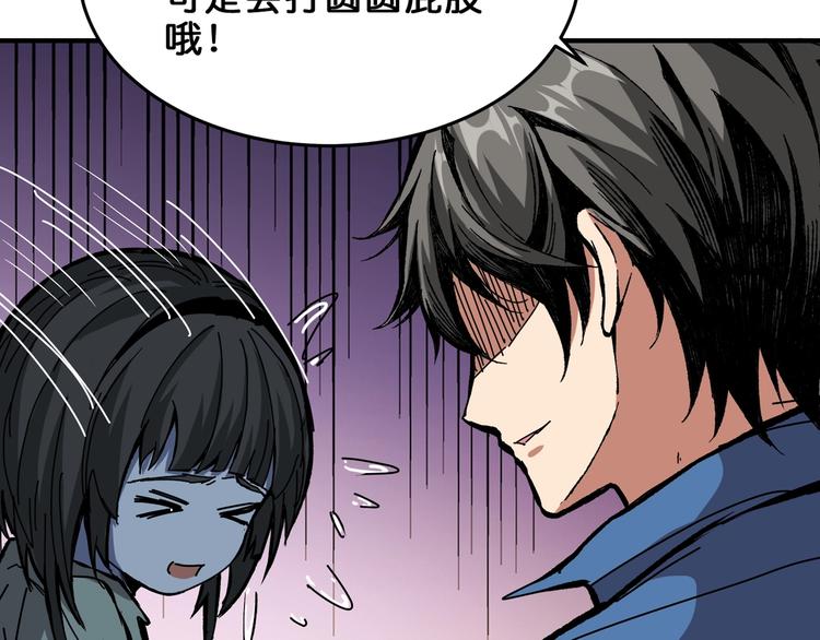 噬神纪韩漫全集-第161话 校长的女儿？无删减无遮挡章节图片 