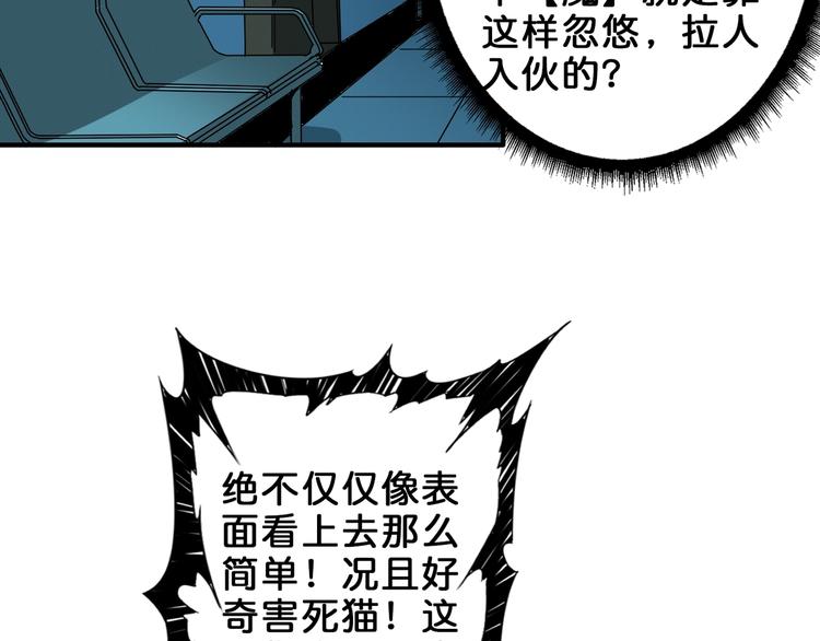 噬神纪韩漫全集-第161话 校长的女儿？无删减无遮挡章节图片 