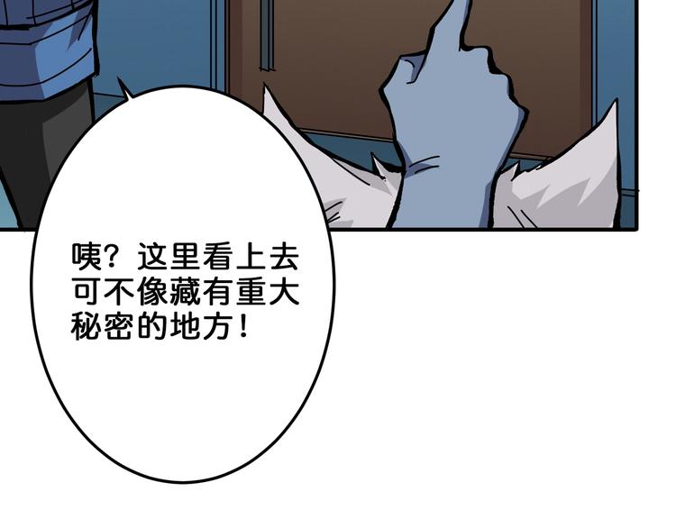 噬神纪韩漫全集-第161话 校长的女儿？无删减无遮挡章节图片 